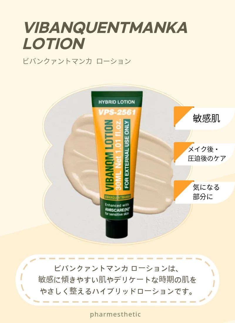 ファイトシンクリーム リニューアル⭐︎ ビバンクエントマンカ