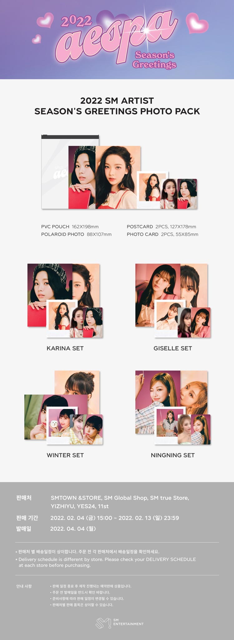 予約】aespa 2022 SEASONS GREETINGS PHOTO PACK「SMTOWN&STORE」