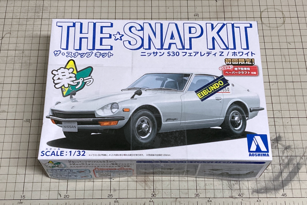 楽あれば苦もあり!? – アオシマのフェアレディZ｜God Dwells in Small