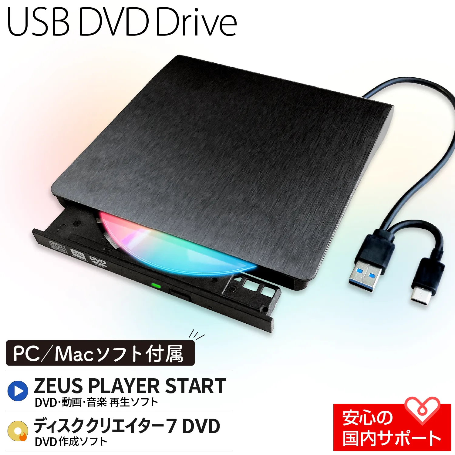 外付けDVDドライブ GEM-D1：ベストセラーのDVDドライブにWin/Macソフト