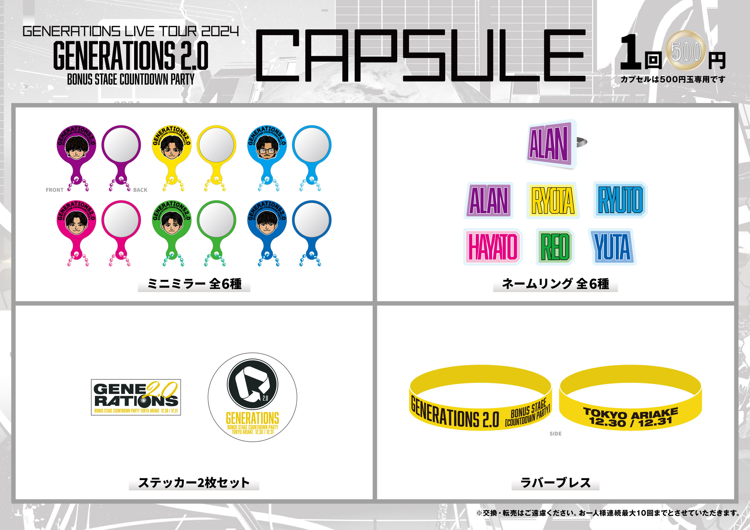 GENERATIONS OFFICIAL FAN CLUB