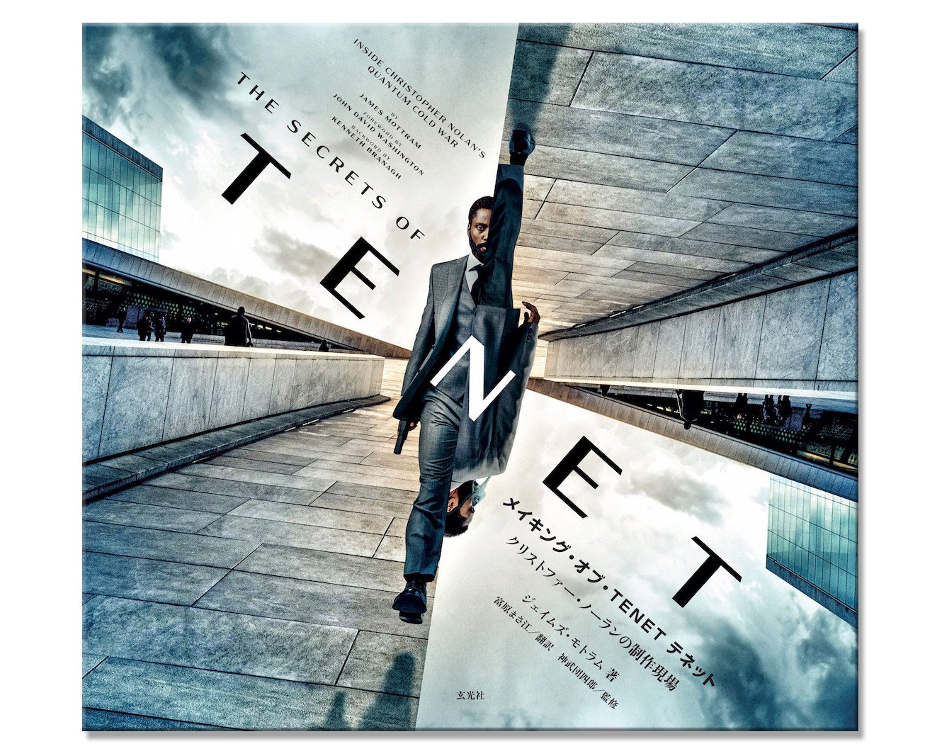 重版決定】『TENET テネット』の制作舞台裏を網羅したメイキングブック