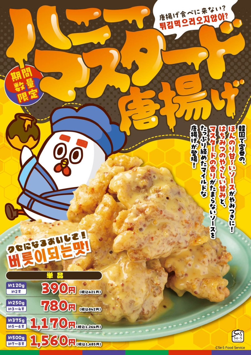 2025 - 株式会社源之丞