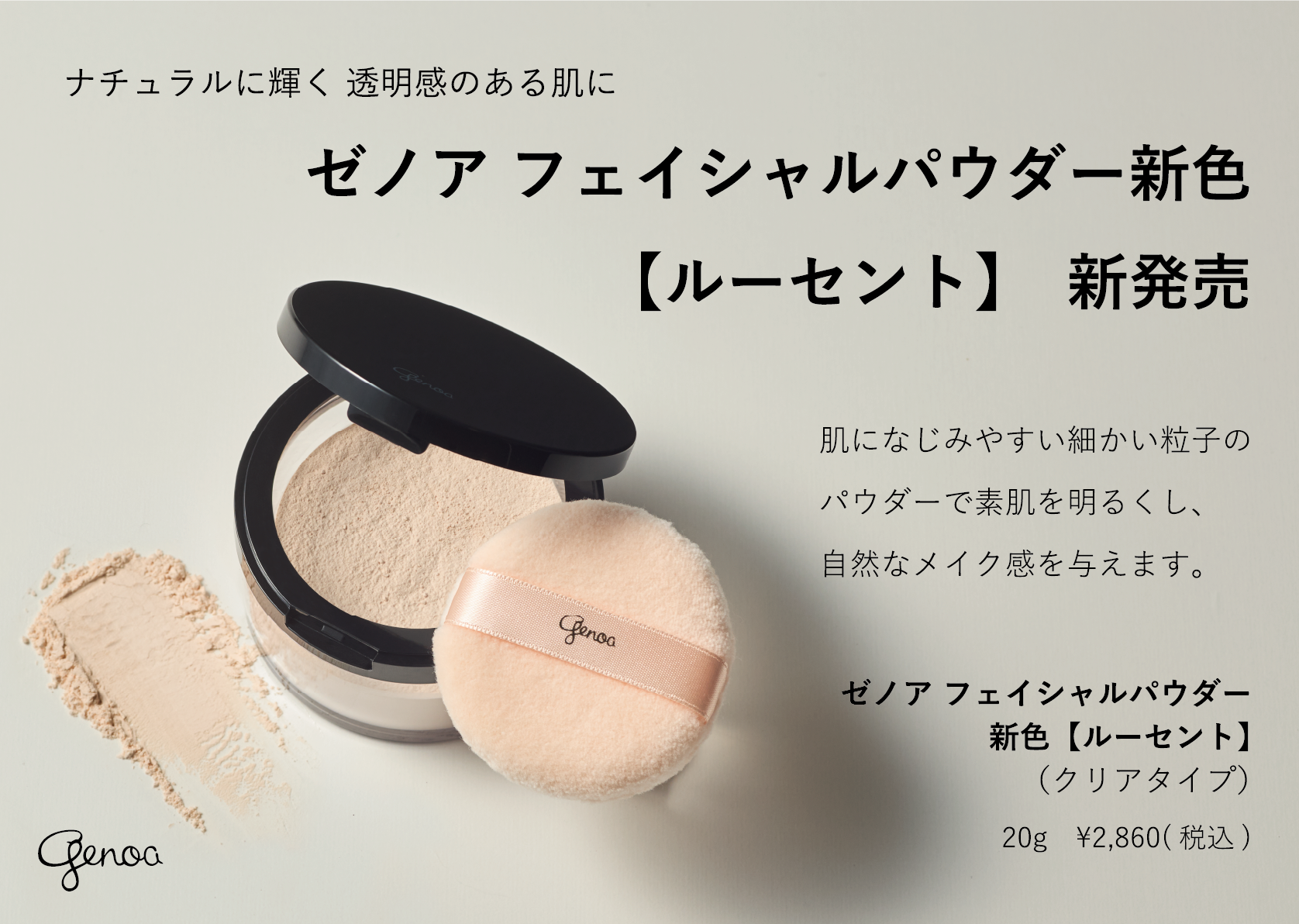 東京美容科学研究所 公式オンラインショップ / TOPページ