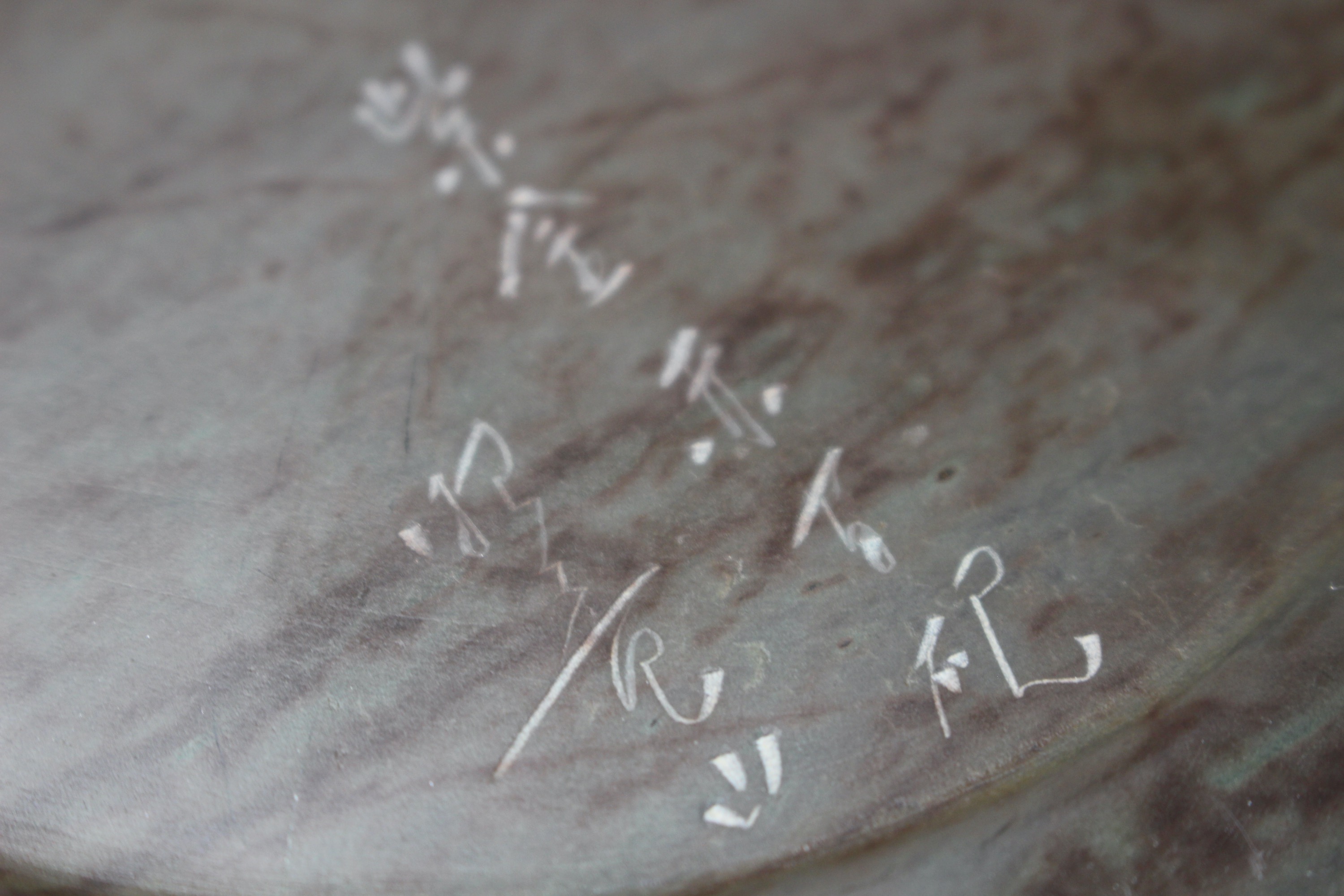 新古美術 玄清堂 | 厳選された美術品を世界遺産「石見銀山」がある島根