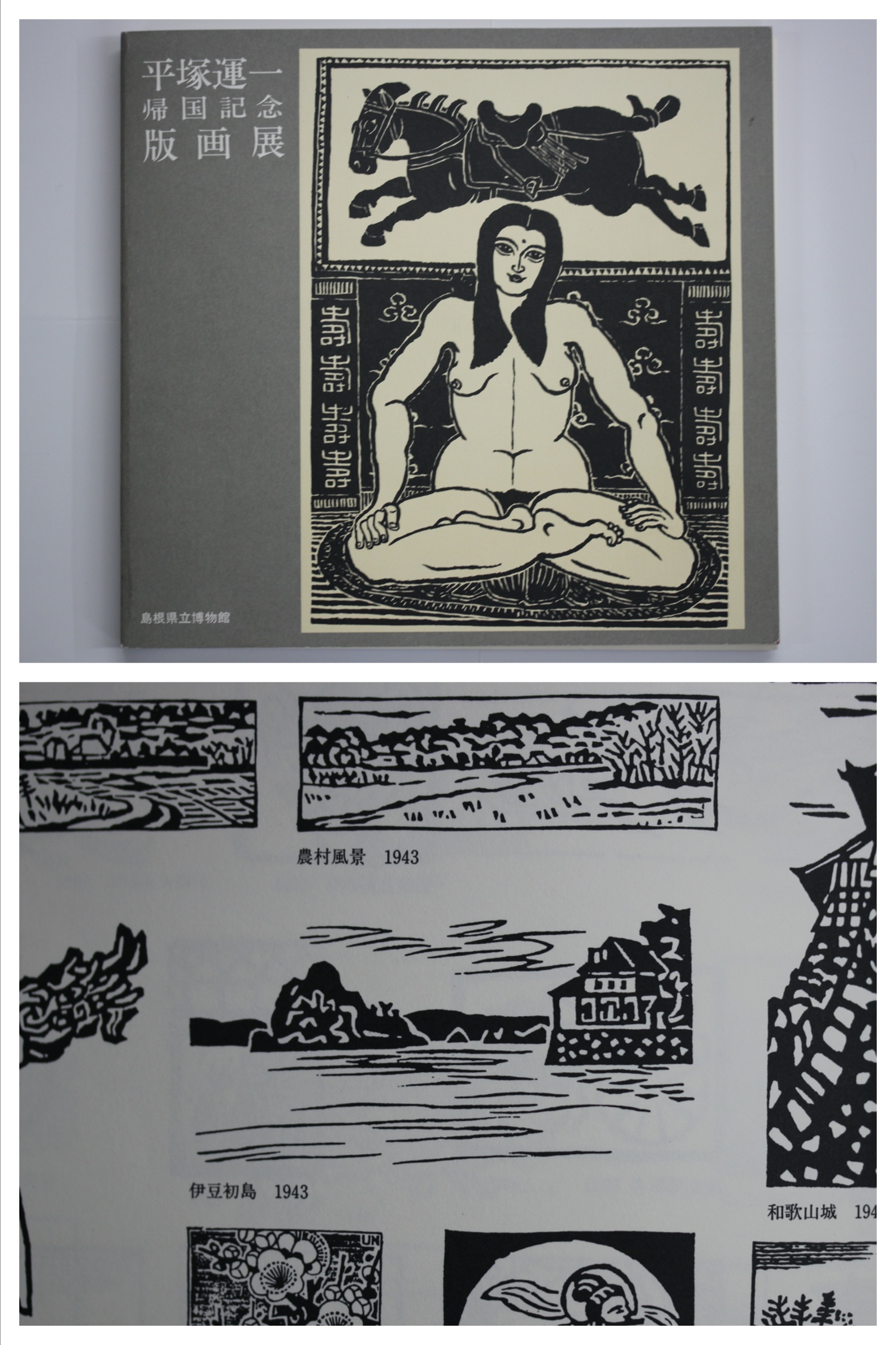 新古美術 玄清堂 | 厳選された美術品を世界遺産「石見銀山」がある島根