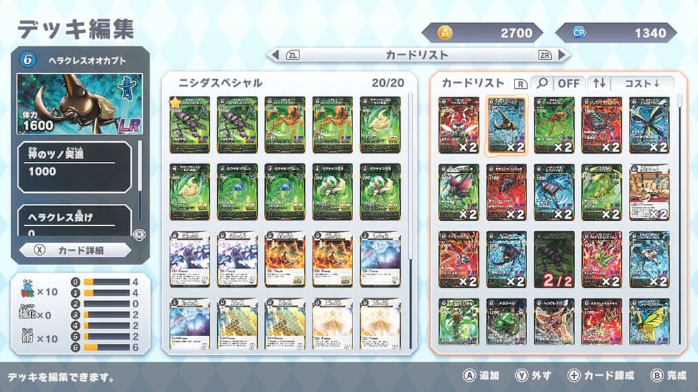 ゲオ店舗情報｜『蟲神器 めざせ！最強の蟲主』2025年11月13日(木)発売