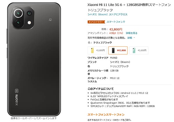 Mi 11 Lite 5Gをワイモバイルで使う手順を解説｜ワイモバイルの教科書
