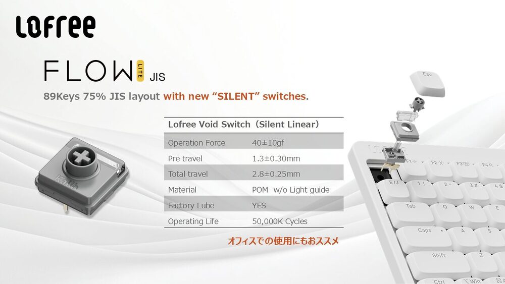 Lofree、JIS配列対応の静音メカニカルキーボード「Flow Lite JIS」を