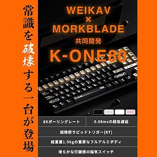 Rabbit0、WEIKAV×Morkblade-8KHzポーリング対応ゲーミングキーボード