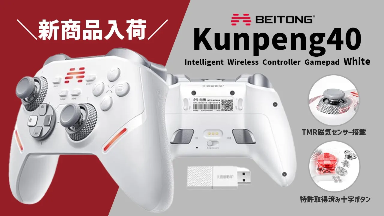 ふもっふのおみせ、BEITONG製高性能ゲームコントローラー「Kunpeng40