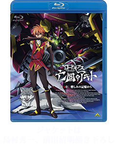 Blu‐ray・DVD｜コードギアス亡国のアキト 公式サイト