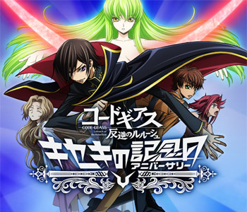 グッズ│コードギアス10周年プロジェクト公式サイト