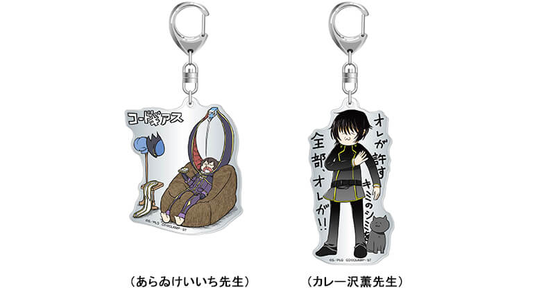 GOODS|プロダクト 一覧|コードギアスシリーズ公式サイト