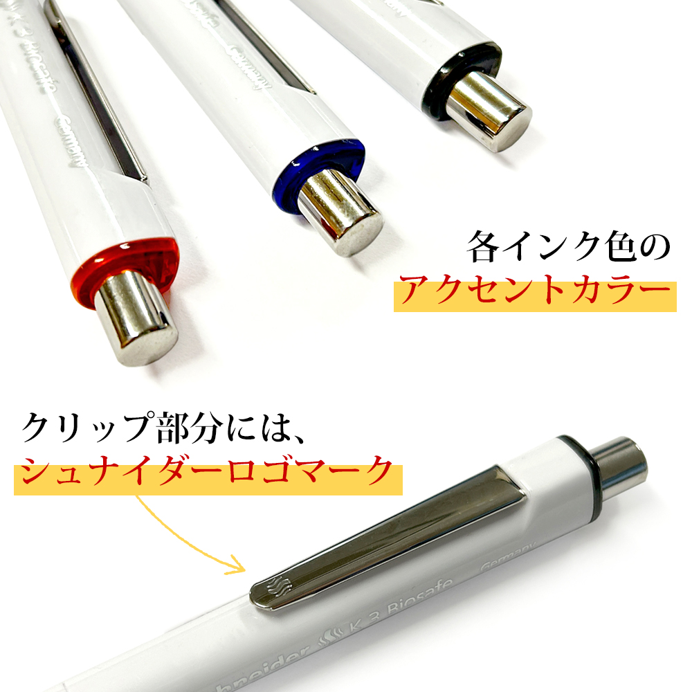 ボールペン K3 バイオセーフ [型番：K3] | ジイテックス株式会社