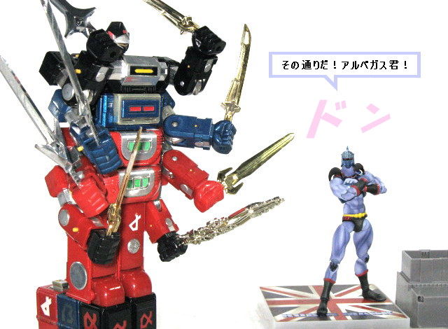 DX超合金 光速電神アルベガス