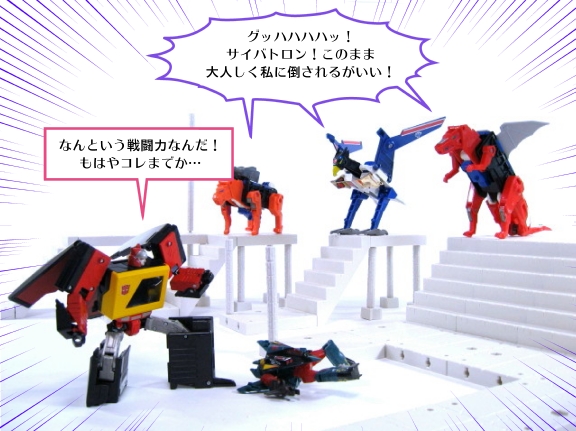 太陽の勇者 ファイバード 3獣合体 ドライアス