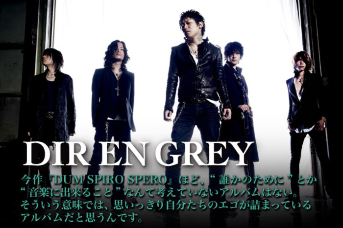 DIR EN GREY | 激ロック インタビュー
