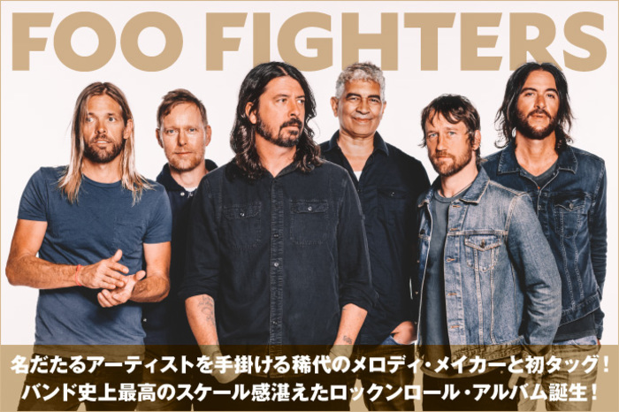 foo_fighters-thumb-700xauto-