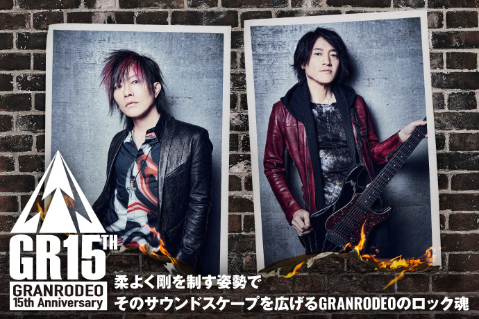 GRANRODEO | 激ロック インタビュー