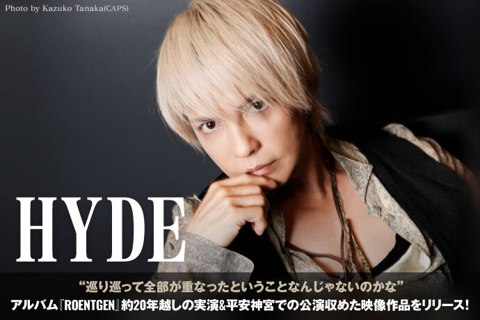 HYDE | 激ロック インタビュー