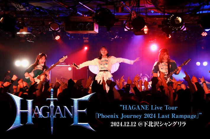 HAGANE 2024.12.12 ＠下北沢シャングリラ | 激ロック ライヴレポート
