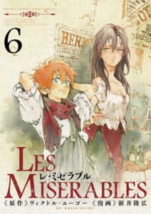 LES MISERABLES』 原作：ヴィクトル・ユーゴー 漫画：新井隆広