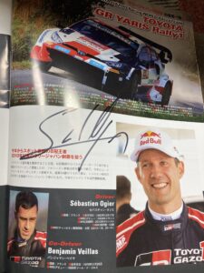 ラリージャパンの思い出②（WRC Rally Japan 2022年） | げこ太の日記