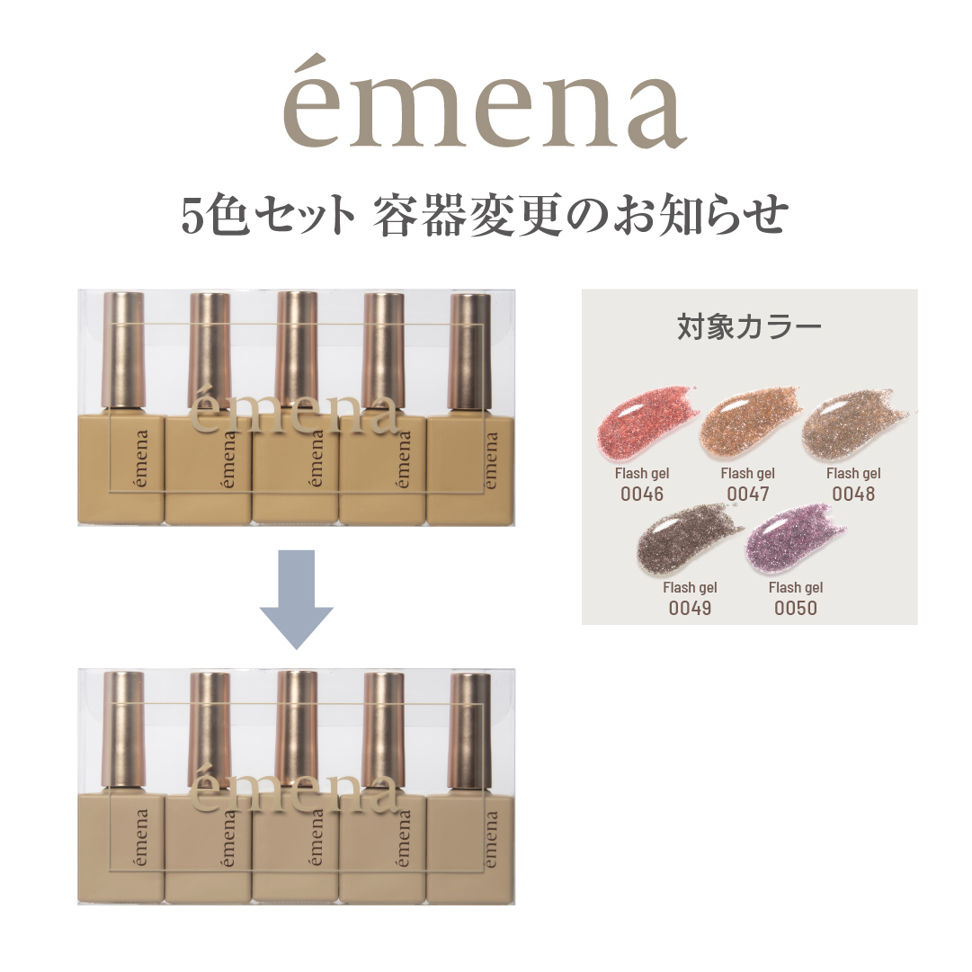 2024.12.05 INFORMATION⌇期間限定商品の仕様変更につきまして | emena