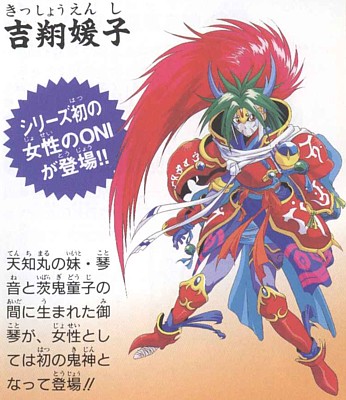 ONI5 隠忍を継ぐ者 / 紹介