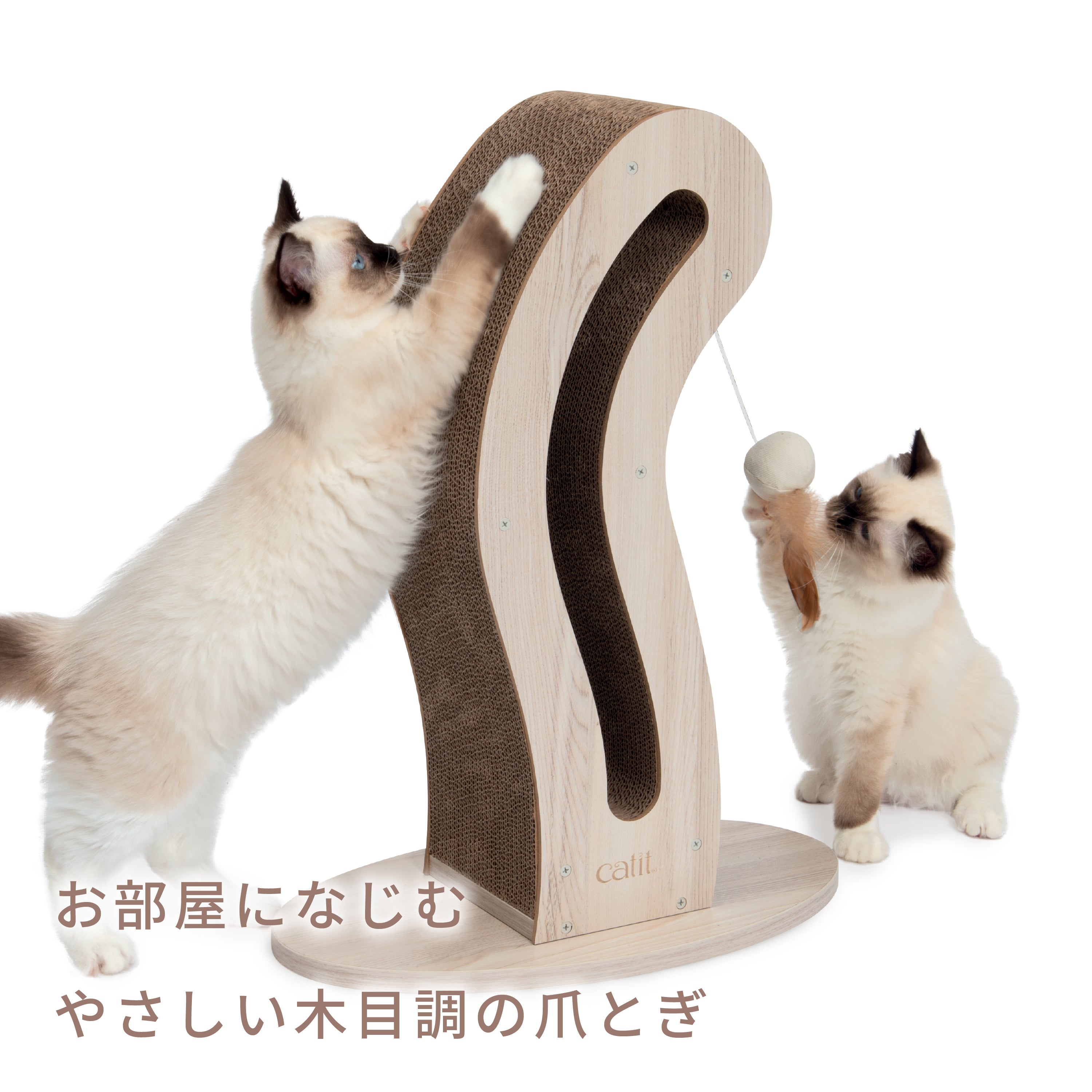 Catit Pixi スクラッチャーCat Tail | Catit（キャットイット）公式