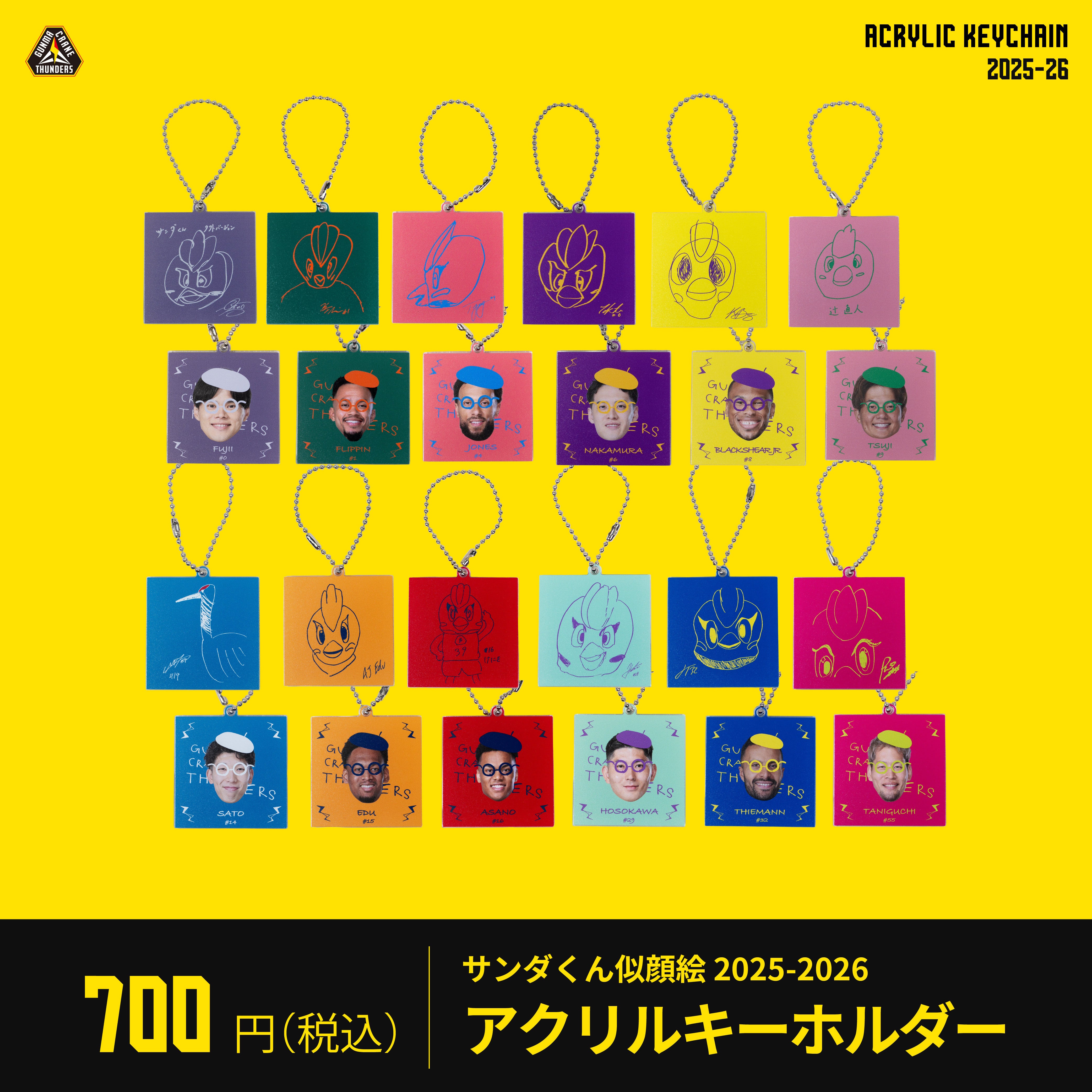 グッズ情報】2月14日(土)15(日) 長崎ヴェルカ 戦 注目のグッズ情報