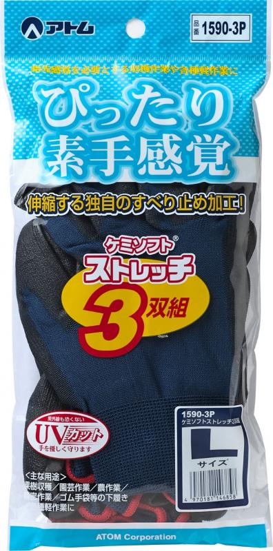 アトムG-Love.jp / 1590-3P ケミソフト ストレッチ 3双組