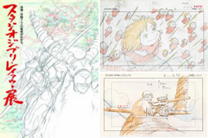 福岡アジア美術館でスタジオジブリ・レイアウト展」開催 | スタジオ