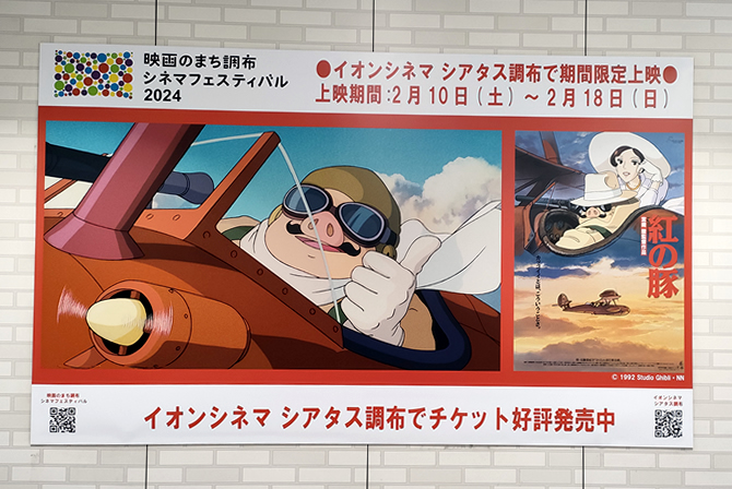 ☆紅の豚☆B2☆ポスター☆未使用☆非売品☆ワンオーナー☆当時物