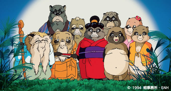 平成狸合戦ぽんぽこ』豆知識まとめ | スタジオジブリ 非公式ファン