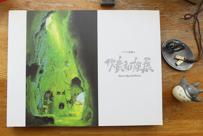 ジブリファンなら買っておきたい図録10選！ | スタジオジブリ 非公式