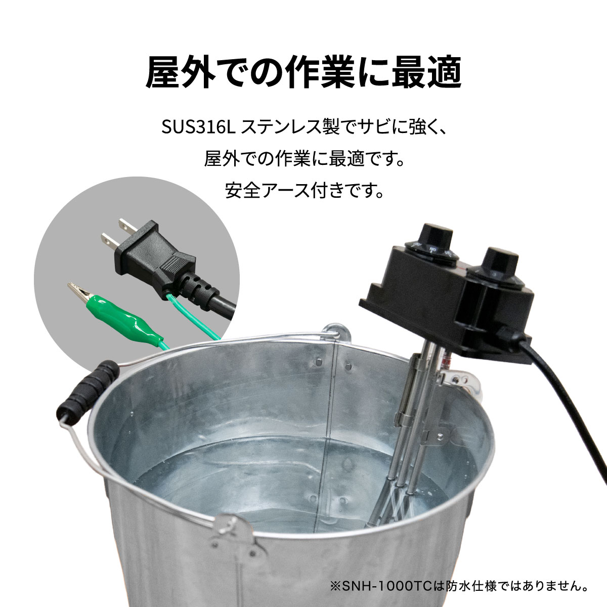 投げ込みヒーター 温調タイマー付 SNH-1000TC│身近な優れものショップ