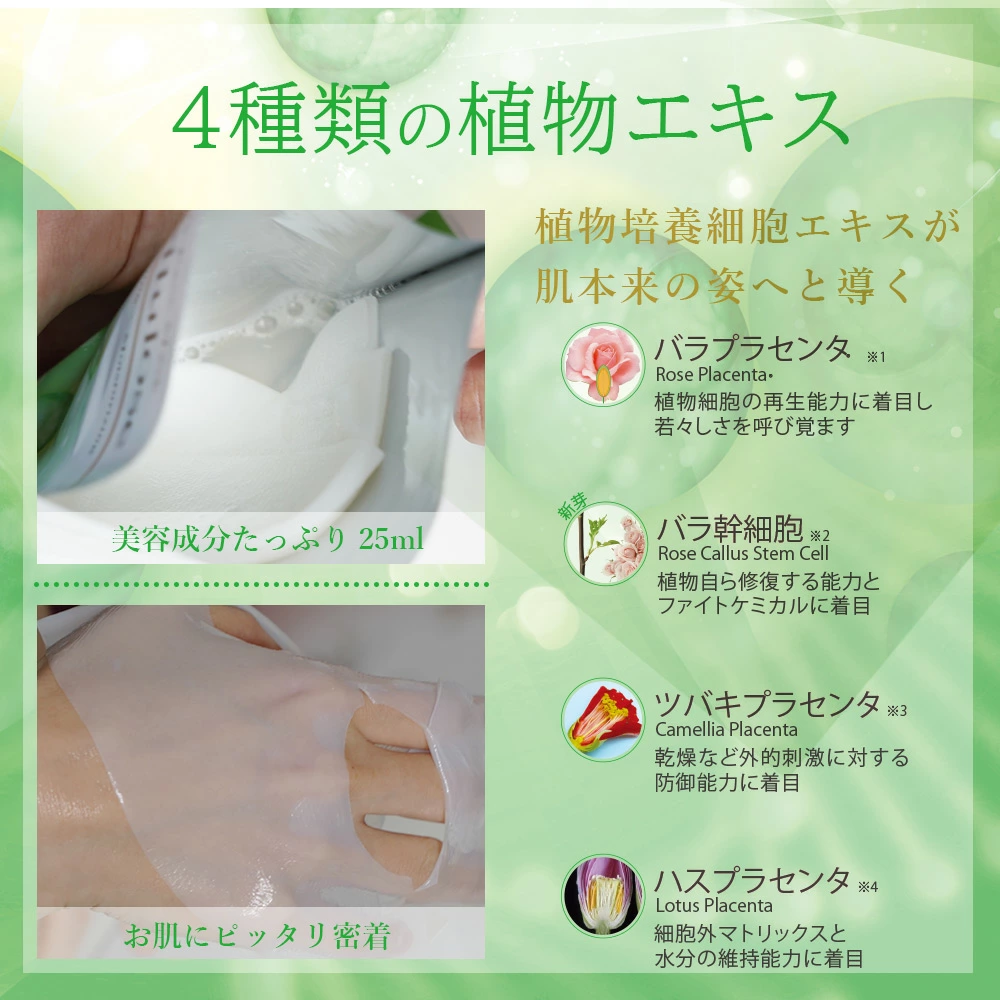 その乾燥放っておかないで！バイオセルロースマスクで夏肌を立て直し