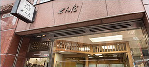 銀座 ぜん屋 公式サイト