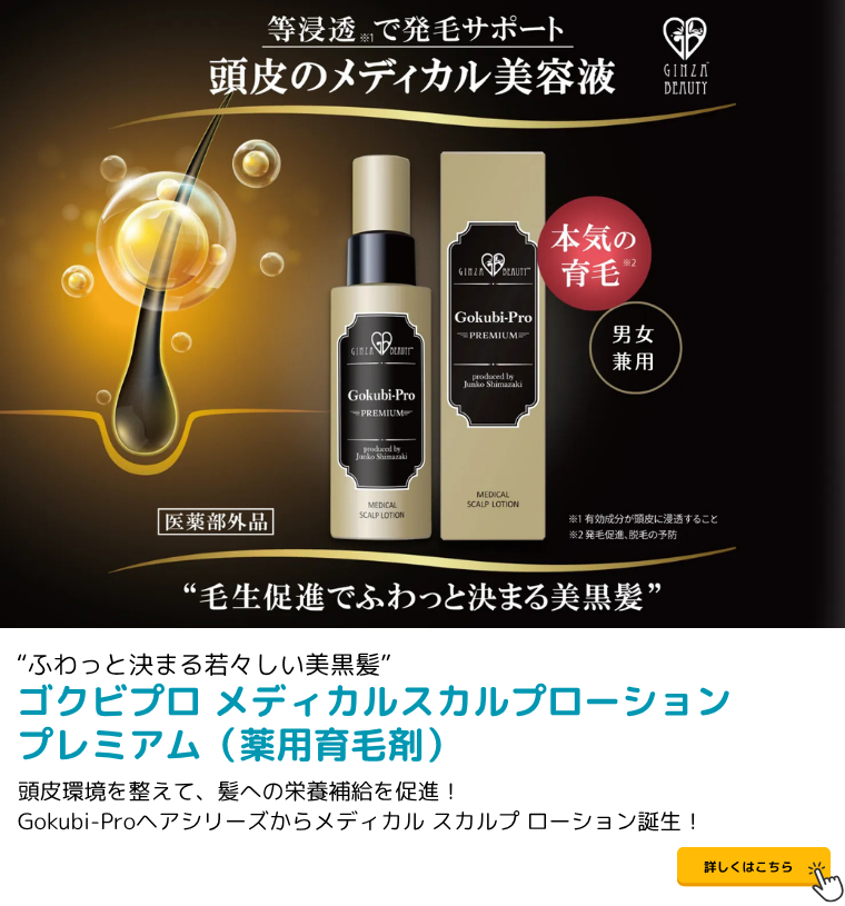 GINZA BEAUTY 公式ショップ
