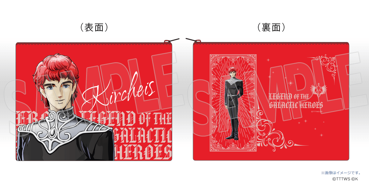 銀河英雄伝説│公式ポータルサイト