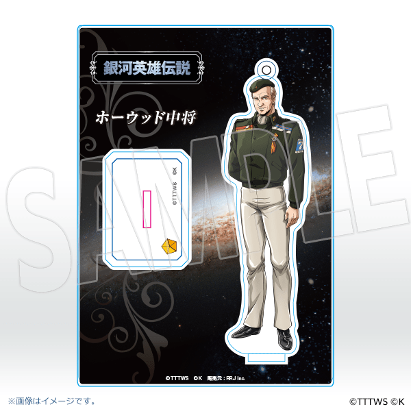 銀河英雄伝説│公式ポータルサイト