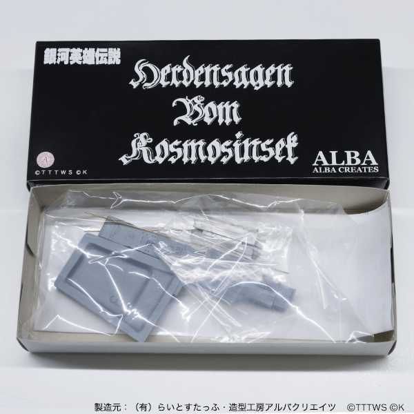 銀河英雄伝説│公式ポータルサイト