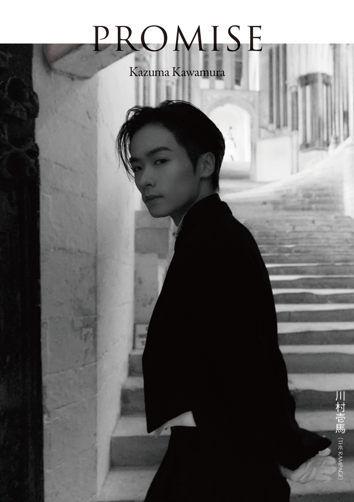 川村壱馬の矜持「僕は僕の生き方に誇りを持っている」衝撃作『PROMISE