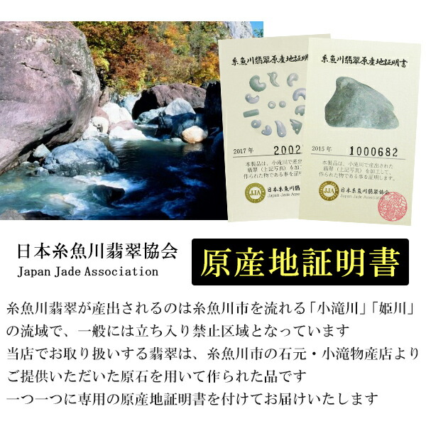 糸魚川翡翠 勾玉 縦約3cm 氷翡翠 アイスジェダイト 白翡翠 産地証明書