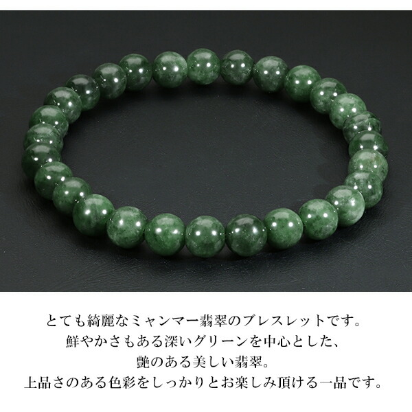 本翡翠 ミャンマー産 ブレスレット 6.5mm 16.5～17.5cm S～L サイズ