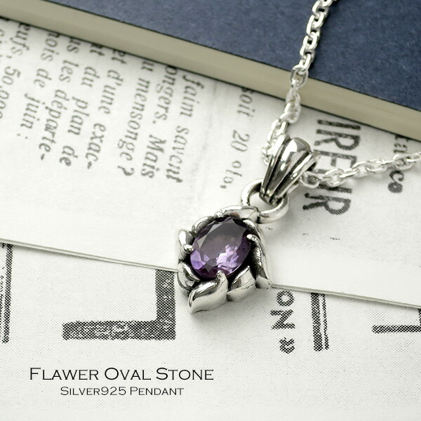 オーバル ストーン フラワー シルバーネックレス (チェーン付