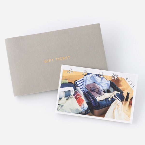 ふたり旅ギフト｜旅行券のギフト 2人に贈る【ソウ・エクスペリエンス