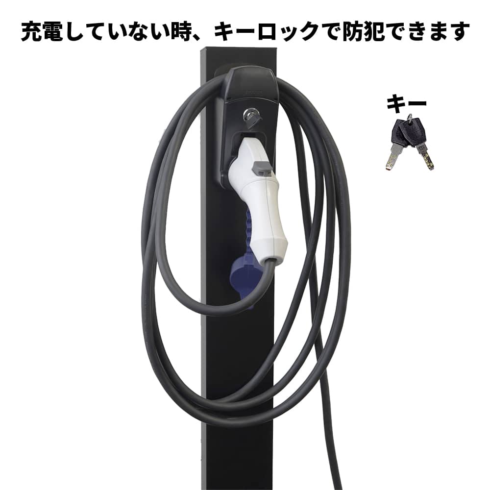 EVケーブル収納ポール｜毎日の充電をもっと快適でお手軽に！